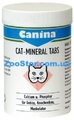 Cat Mineral Tabs - поливитамины+минералы для кошек