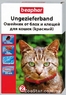 Беафар UNGEZIEFERBAND - ошейник от блох и клещей для кошек
