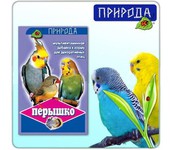 Витамины для попугаев "Перышко", 10г 