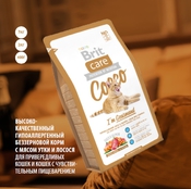 Care Cocco I am Gourmand корм для привередливых кошек с мясом утки и лосося