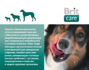 Care Senior All Breed - Корм для собак старше 8 лет с ягненком и рисом