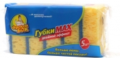 Кухонные губки «Max - двойной эффект»,  10 х 7 х 3 см, 5 штук
